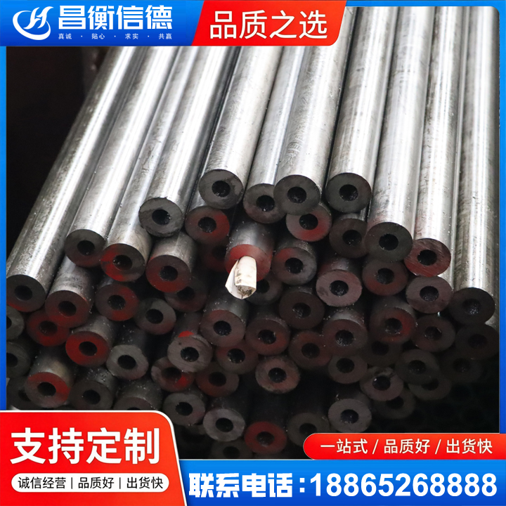 洪雅20#精密钢管